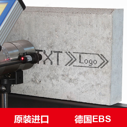 EBS230大字符噴碼機 圖3